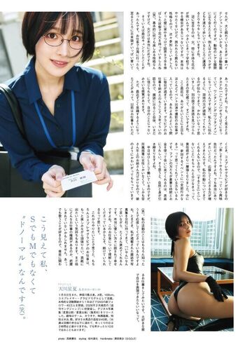 Full leaked Amakawa seika page private photo
