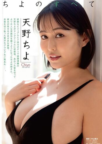 Full leaked Amano chiyo private onlyfans photo