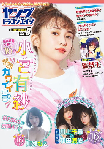 Full leaked Arisa komiya private photo