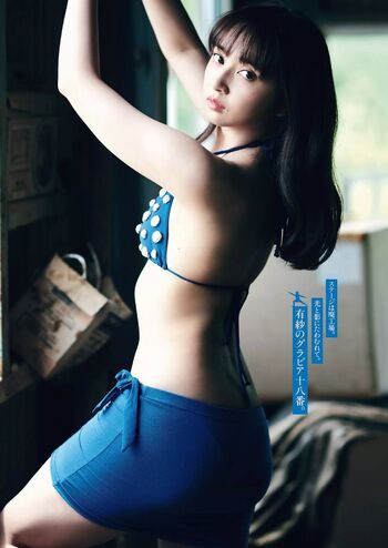 Arisa Komiya