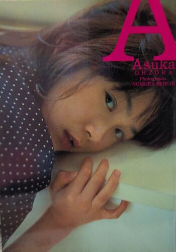asuka ozora