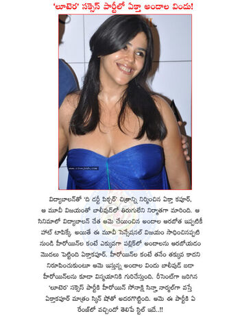 Full leaked Ekta kapoor private photo
