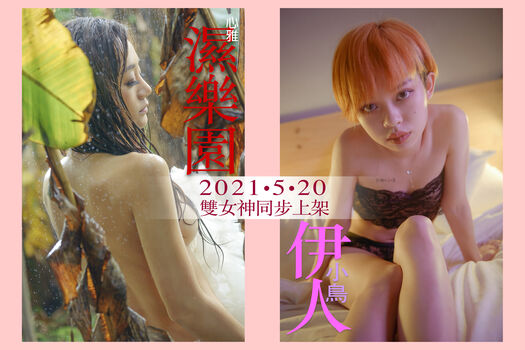 Full leaked Emotionalbirdy private photo