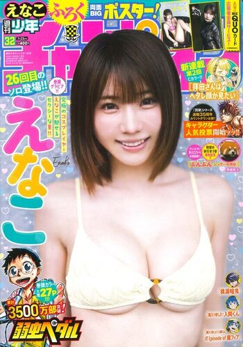Full leaked Enako page private photo