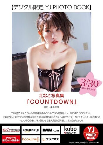 Full leaked Enako page private photo