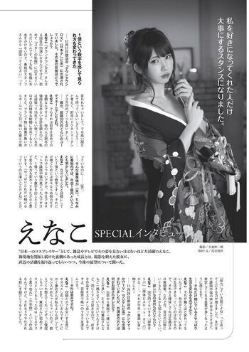 Full leaked Enako page private photo