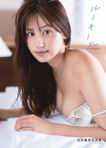 Full leaked Hanasaki fuka private photo