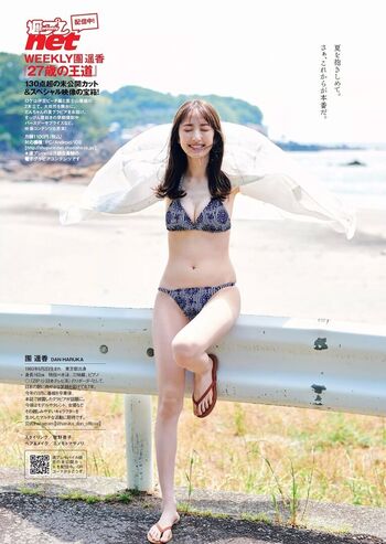 Full leaked Haruka dan page private photo