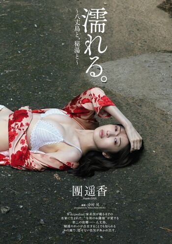 Full leaked Haruka dan page private photo