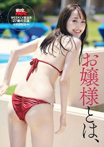 Full leaked Haruka dan private photo