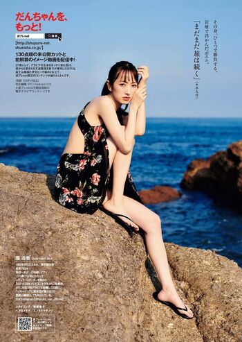 Full leaked Haruka dan private photo