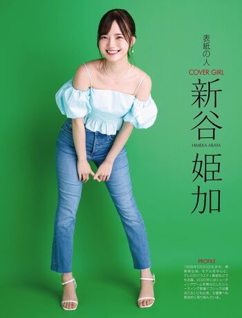 Hime Araya