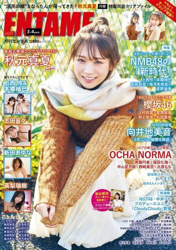 Full leaked Hime araya private photo