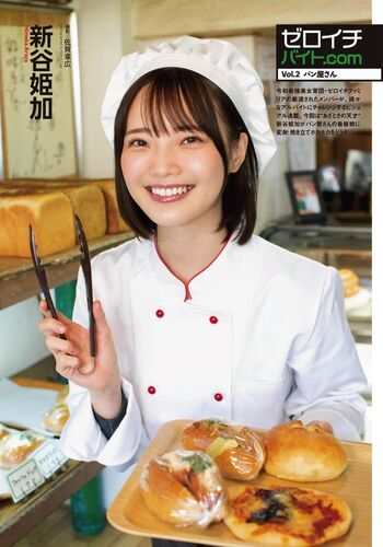 Full leaked Hime araya private photo