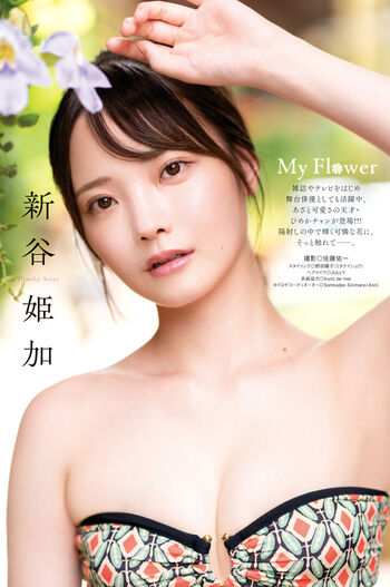 Full leaked Hime araya page private photo