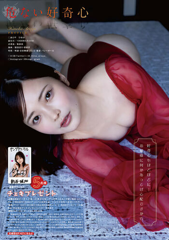 Hime Araya