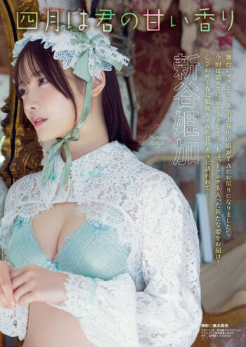 Full leaked Hime araya page private photo
