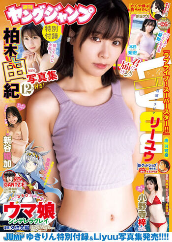 Full leaked Hime araya page private photo