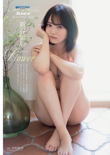 Full leaked Hime araya private photo