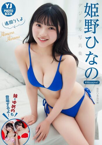 Full leaked Himeno hinano private onlyfans photo