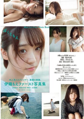 Full leaked Iorimoe five private photo
