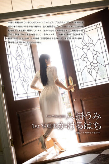 Jav Actress Gravure