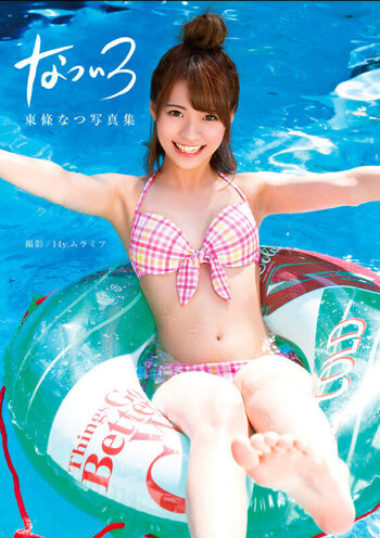 Full leaked Jav actress gravure page private photo