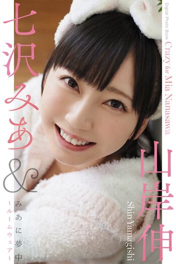 Full leaked Jav actress gravure page private photo