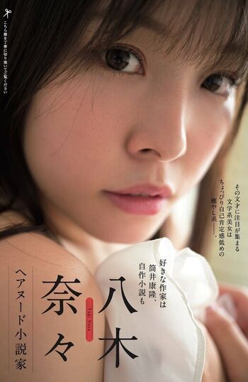 Full leaked Jav actress gravure page private photo