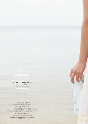 Full leaked Jav actress gravure page private photo