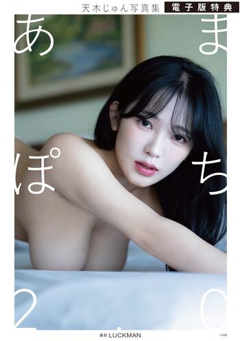 Full leaked Jun amaki page private photo