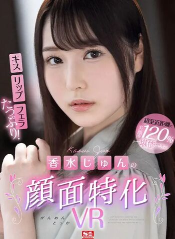 Full leaked Jun kasui private photo