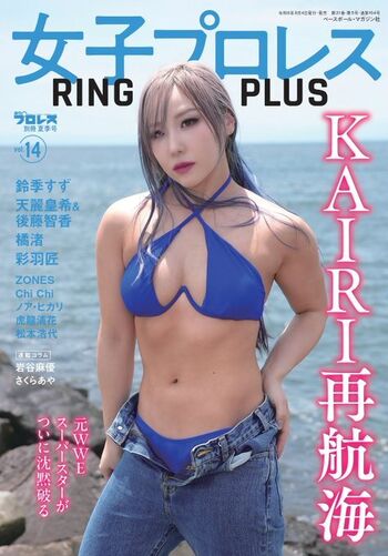 Full leaked Kairi sane private photo