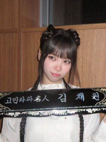 Full leaked Kim chaewon private photo