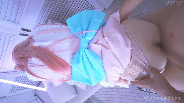 Full leaked Kiminogeboku page private onlyfans photo