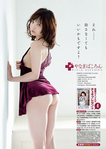 Full leaked Koronsui private photo