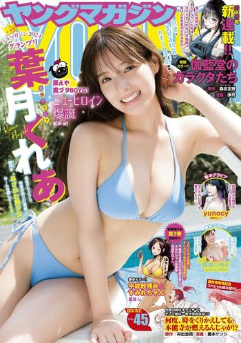 Full leaked Kurea hazuki private photo