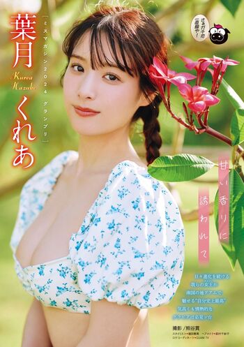 Full leaked Kurea hazuki private photo