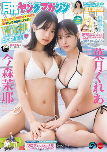 Full leaked Kurea hazuki private photo