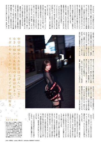 Full leaked Marina amatsu private photo