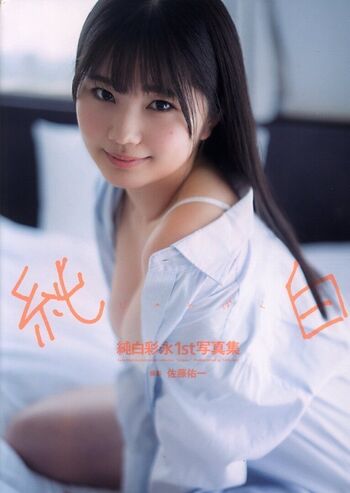 Full leaked Mashiro sana private photo