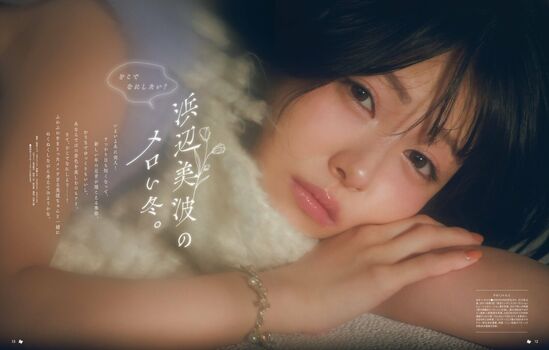 Full leaked Minami hamabe page private photo