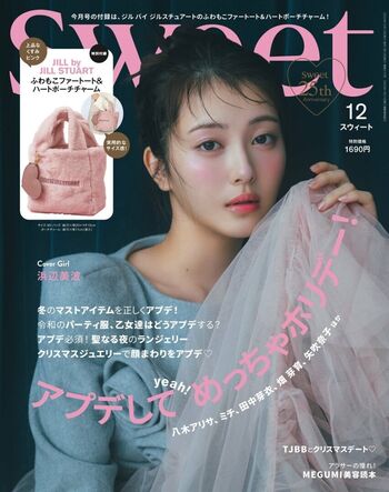 Full leaked Minami hamabe private photo