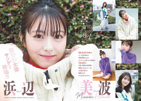 Full leaked Minami hamabe private photo