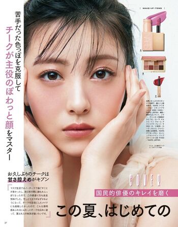 Full leaked Minami hamabe private photo