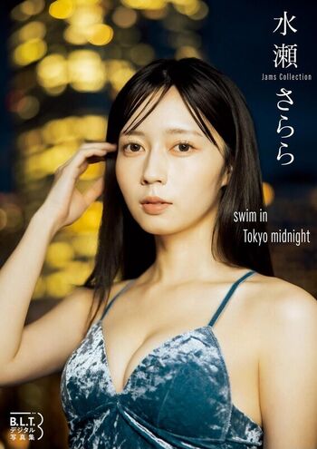 Full leaked Minase sarara private photo
