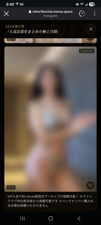 Full leaked Mino private photo