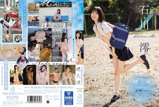 Full leaked Mio ishikawa private photo