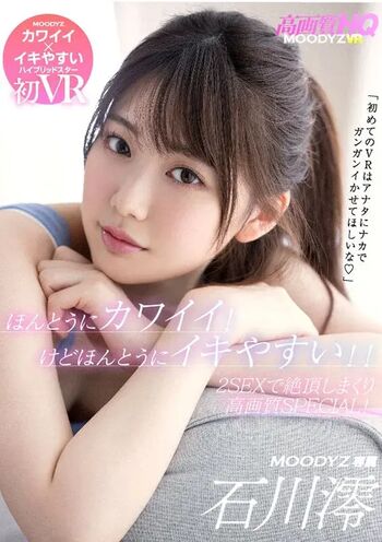 Mio Ishikawa