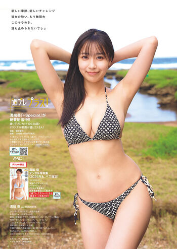 Full leaked Mizobata aoi private onlyfans photo